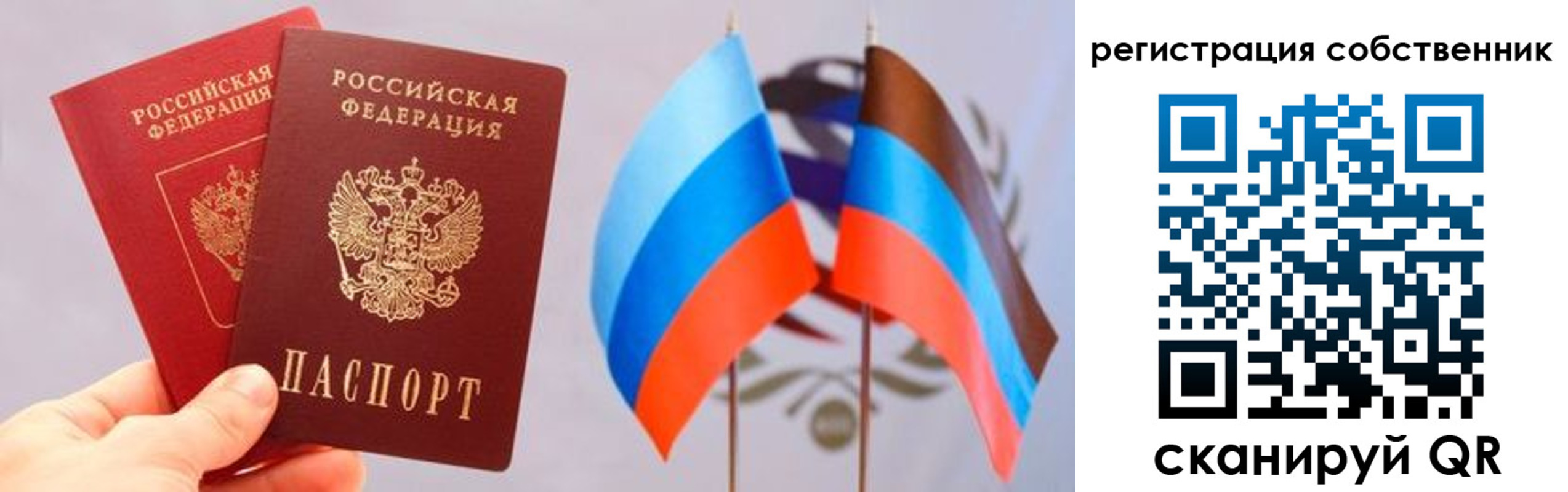 временная регистрация для школы в Бодайбо