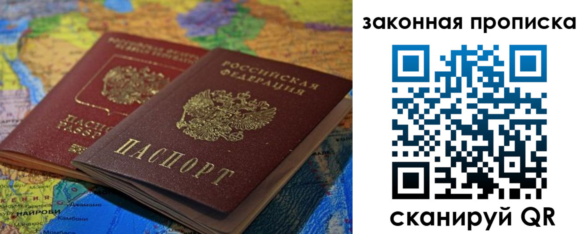 временная регистрация поиск в Бодайбо