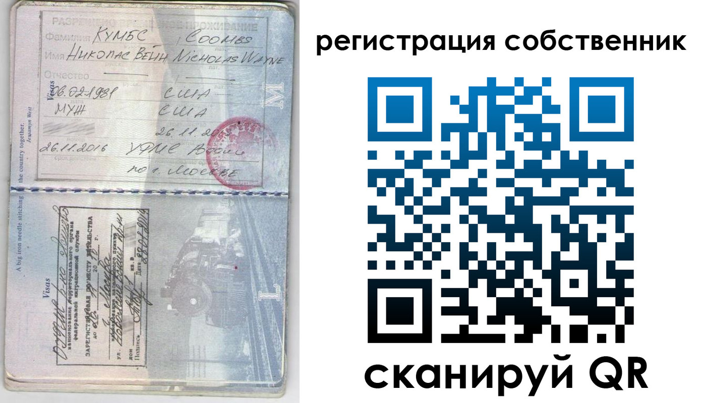 временная регистрация гарантия в Бодайбо