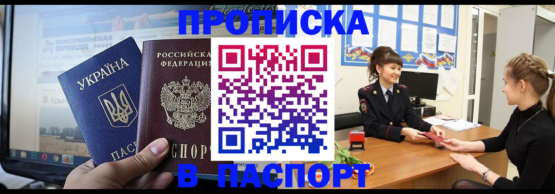 временная регистрация законно в Бодайбо