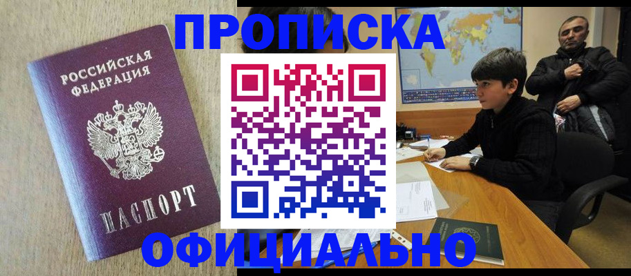 регистрация в Бодайбо