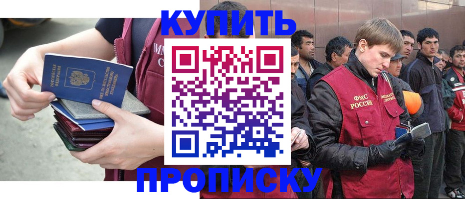 регистрация в Бодайбо