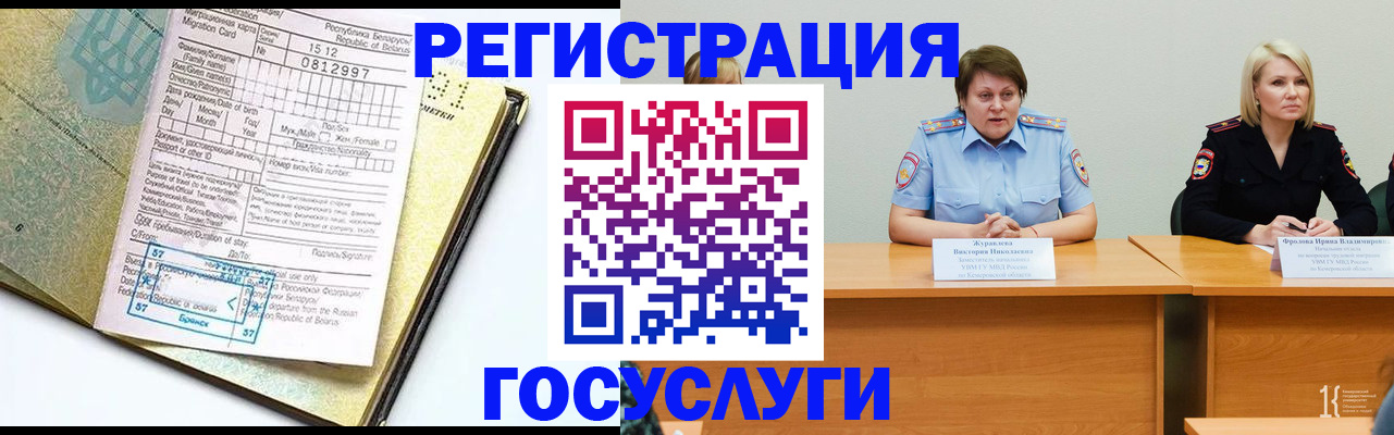 временная регистрация гарантия в Бодайбо