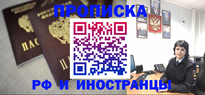 временная регистрация адрес в Бодайбо