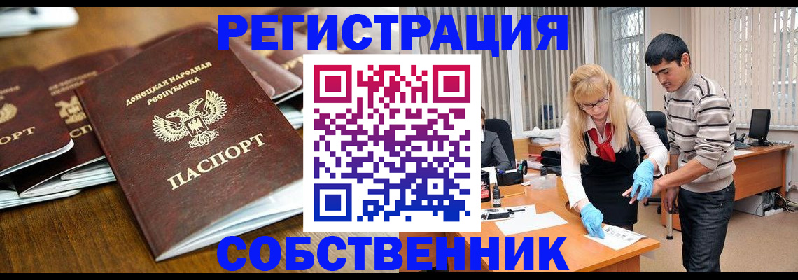 временная регистрация 2025 в Бодайбо