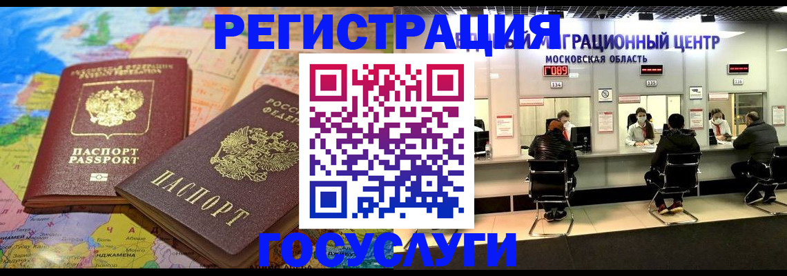 временная регистрация недорого в Бодайбо