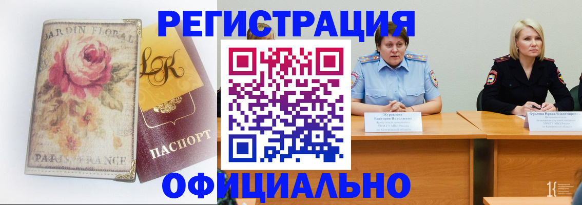 временная регистрация госуслуги в Бодайбо