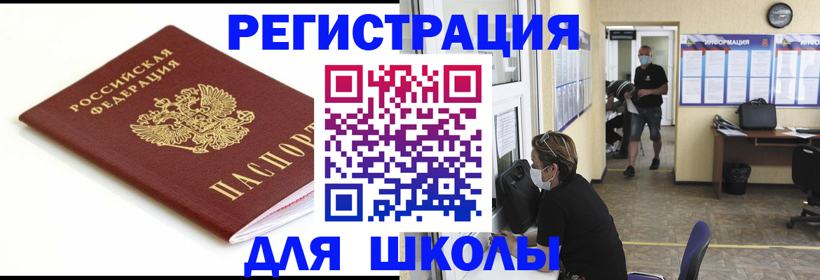 временная регистрация собственник в Бодайбо